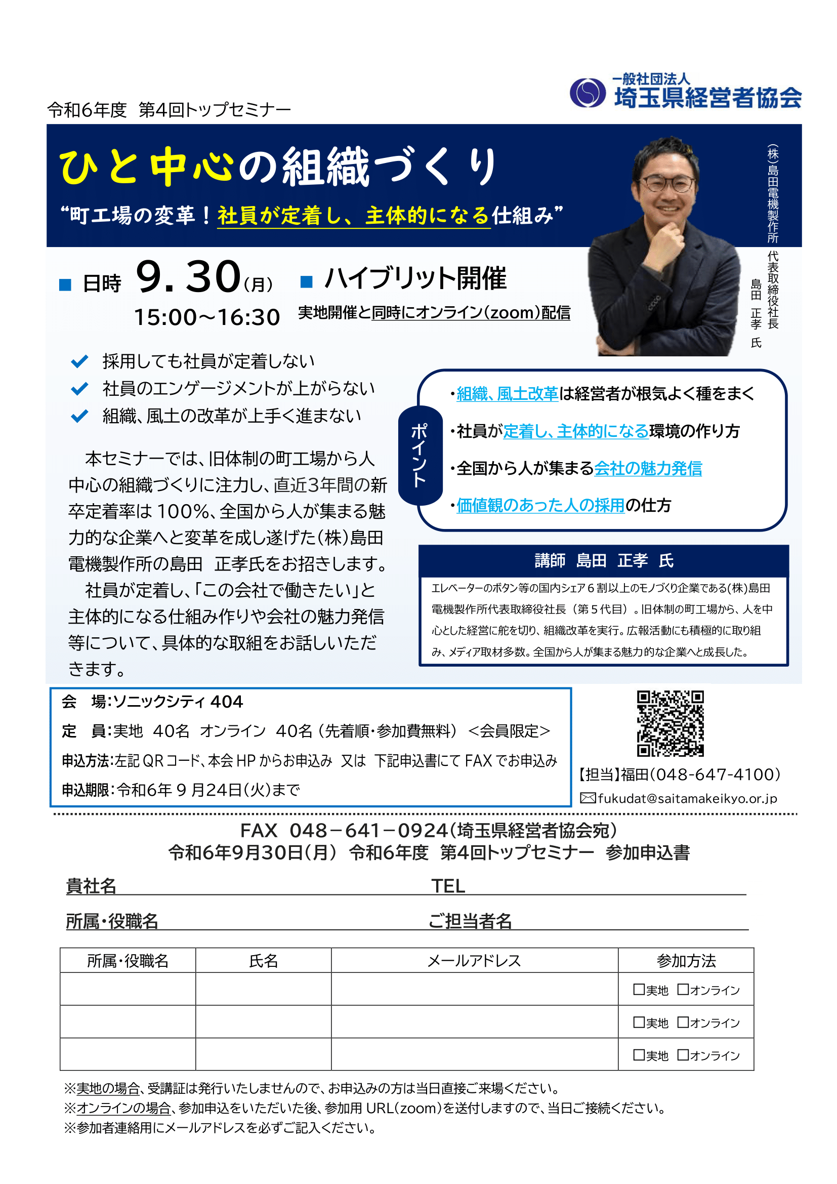 開催案内