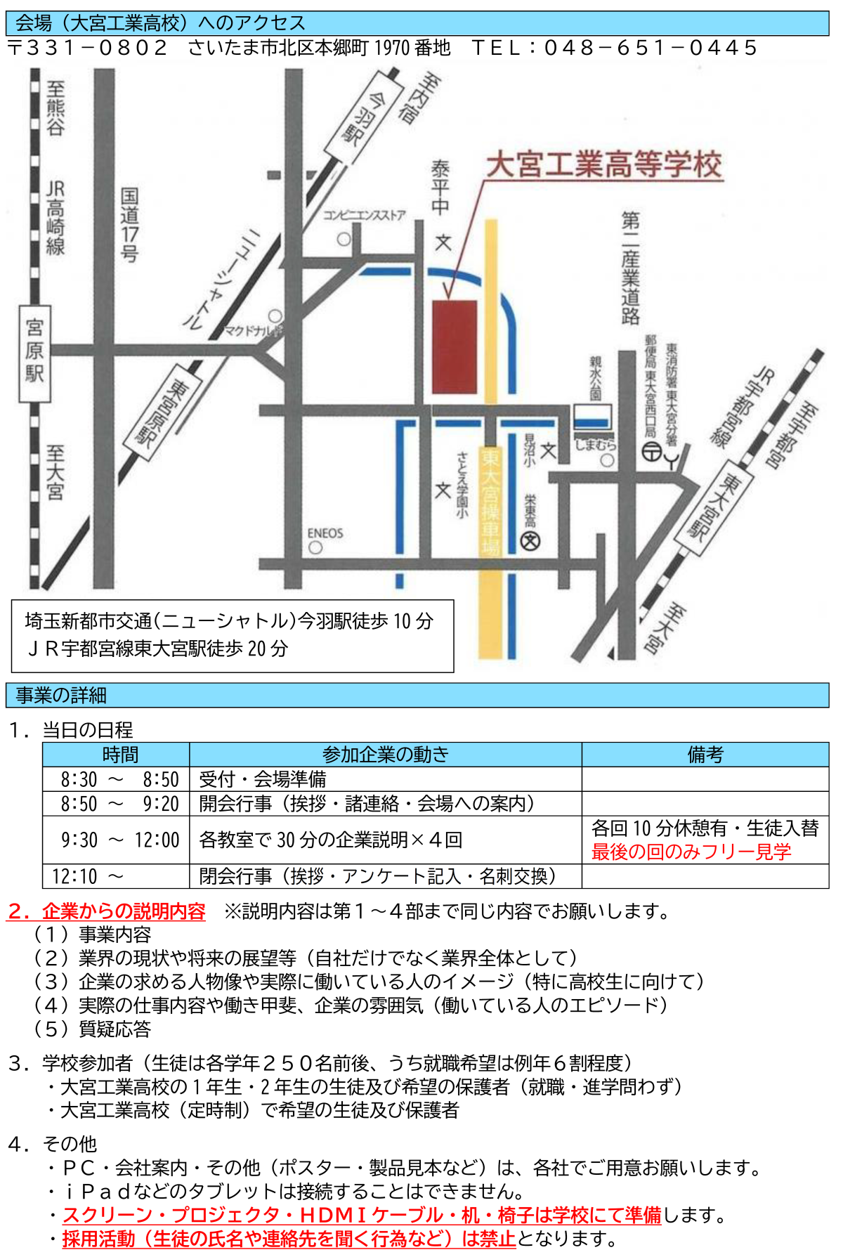 進路フェア_開催案内２