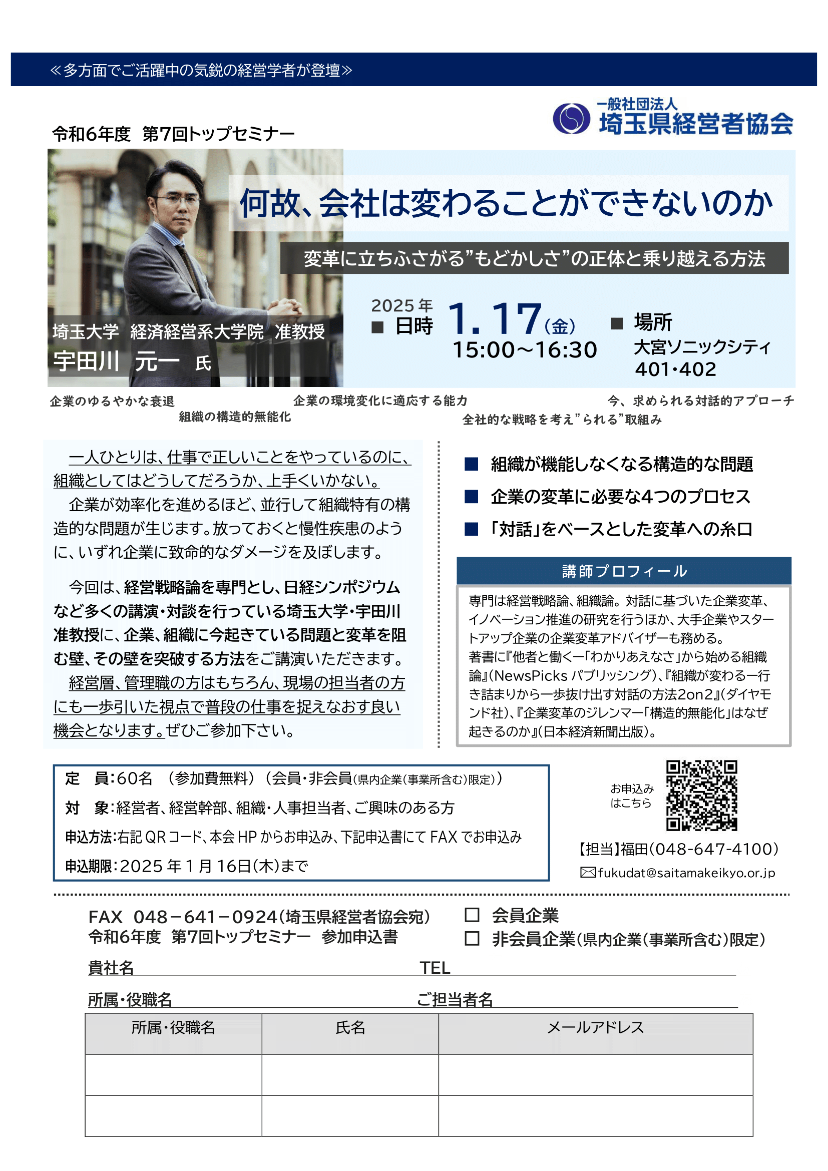 開催案内